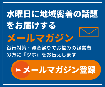 メールマガジン